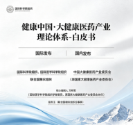 <b>锚定平易近族健康回复 我国原创健康中国·大医</b>