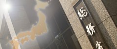 夏维怯：处所自治取日本间事权及收入义务